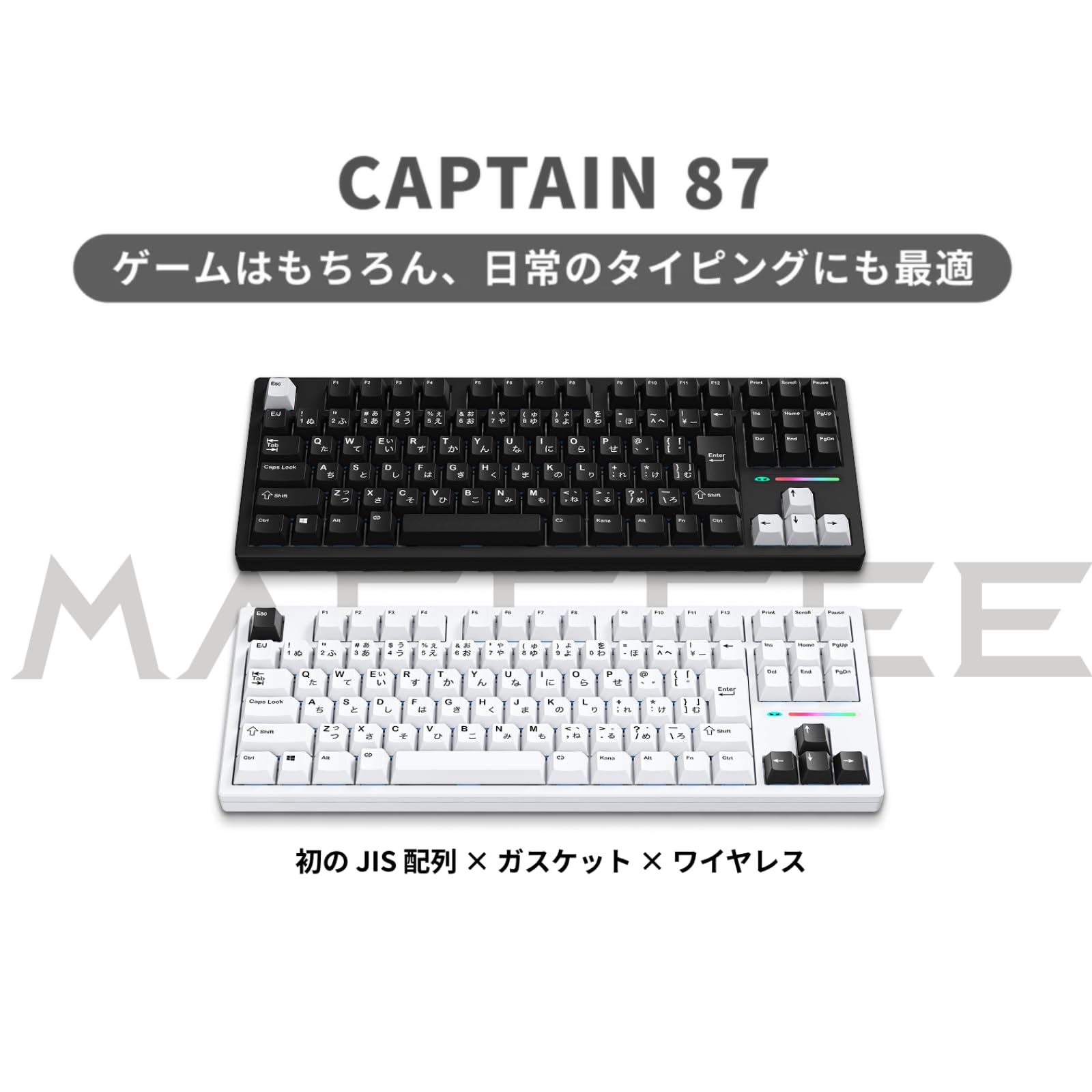 Amazon | MageGee Captain87 JIS 無線 ラピッドトリガー 日本語配列